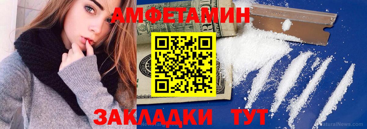 АМФ  АМФЕТАМИН  Кемерово  АМФ Premium  Вход с VPN 