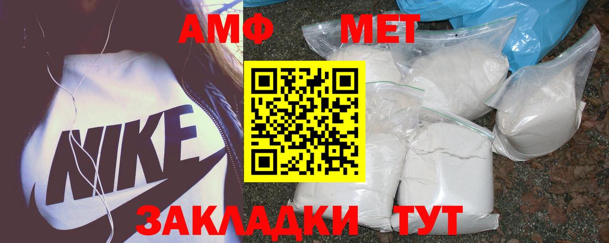 Amphetamine Розовый Кемерово