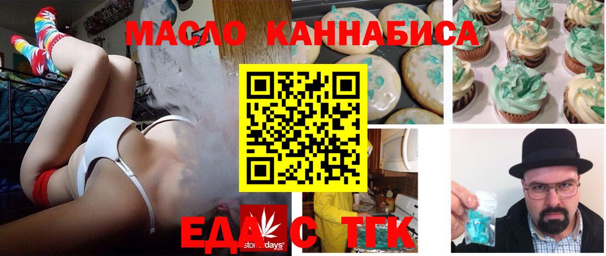 Canna-Cookies марихуана  Вход с VPN  Кемерово 