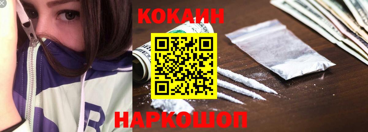 Cocaine Fish Scale Кемерово
