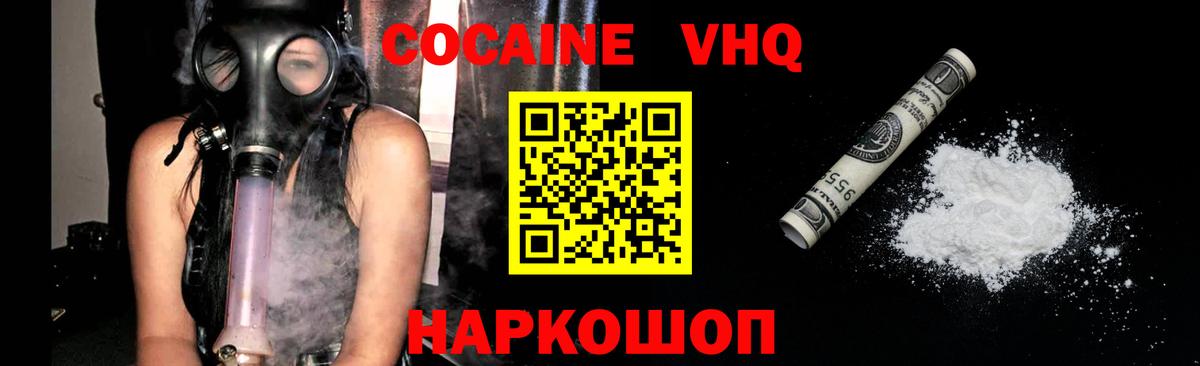 COCAIN Эквадор  COCAIN  Кемерово  Вход с VPN 