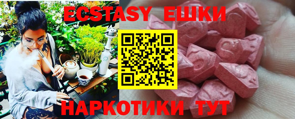 Ecstasy диски  ЭКСТАЗИ  Кемерово  Вход с VPN  Экстази 280 MDMA 