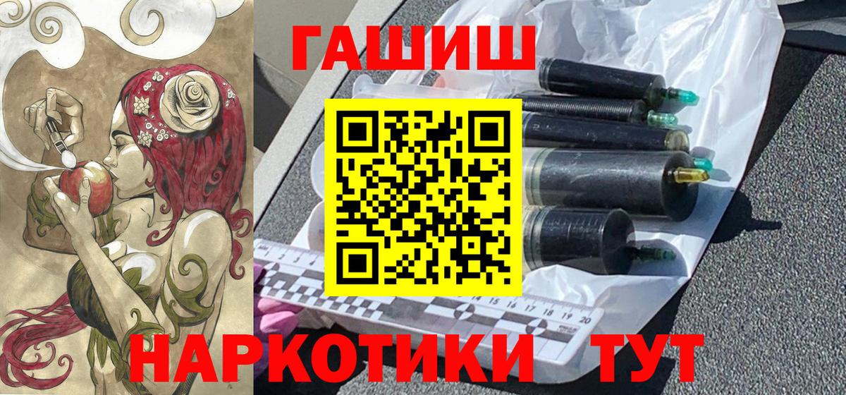 Гашиш Premium Кемерово