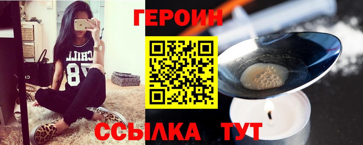 ГЕРОИН Афган  Вход с VPN  Кемерово 