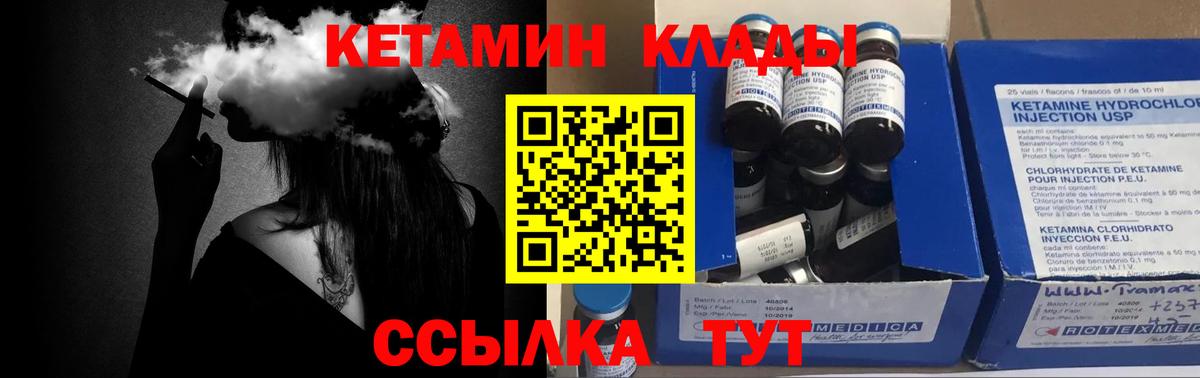 КЕТАМИН VHQ  Вход с VPN  Кемерово  Кетамин ketamine 