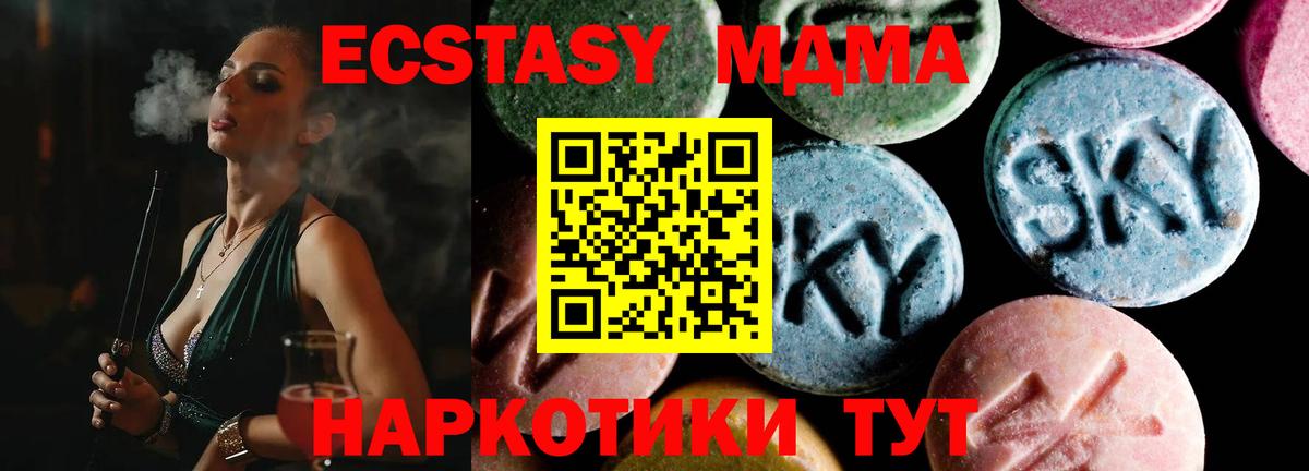 MDMA  Вход с VPN  Кемерово  МДМА кристаллы  MDMA кристаллы 