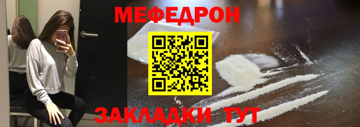 Мефедрон мяу мяу  МЯУ-МЯУ  Меф 4 MMC  МЕФ  Кемерово  Вход с VPN 