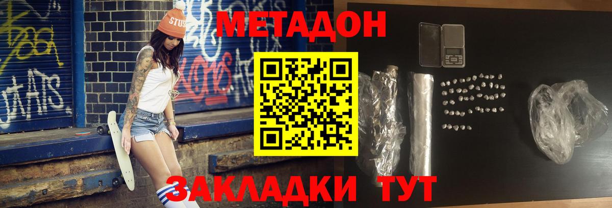 МЕТАДОН мёд  Вход с VPN  Кемерово  МЕТАДОН белоснежный 
