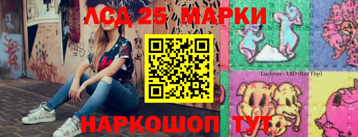Кемерово  Марки NBOMe  Вход с VPN  Марки N-bome 1,5мг 