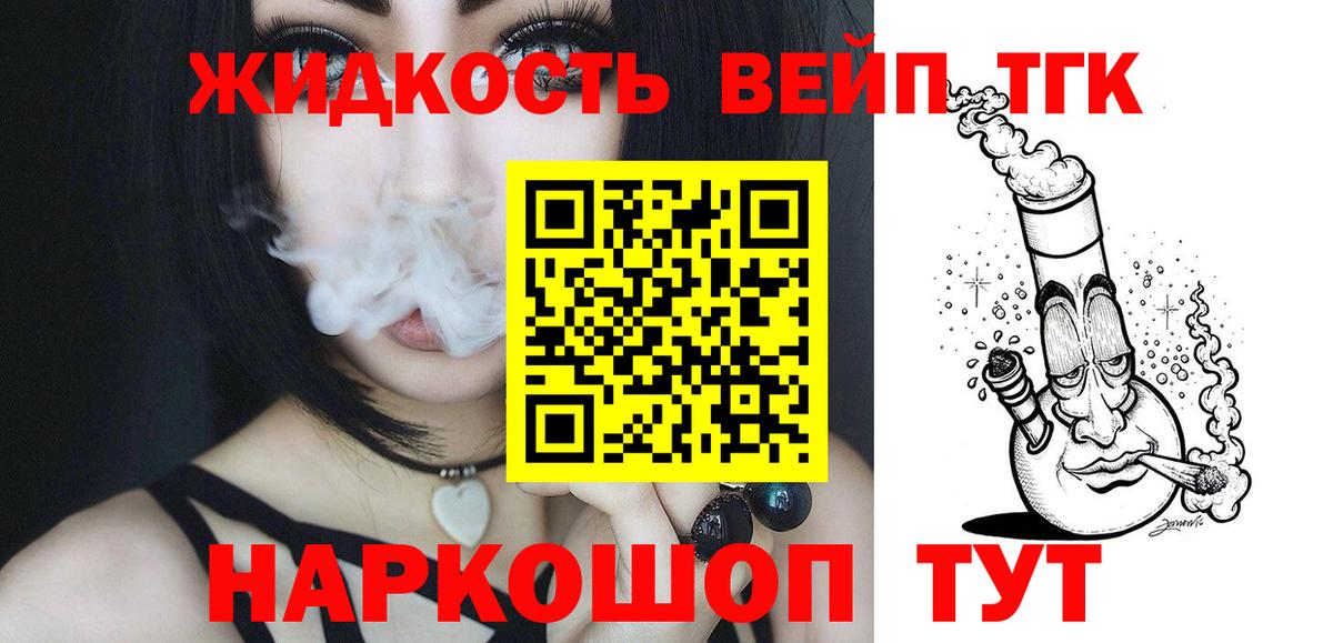 Кемерово  Дистиллят ТГК гашишное масло  Вход с VPN  ТГК жижа 
